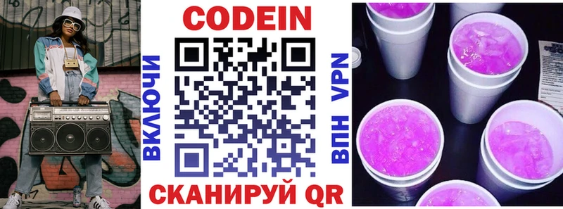KRAKEN зеркало  Кириллов  Codein Purple Drank  где можно купить  
