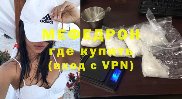 мефедрон мука Кодинск